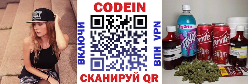Codein напиток Lean (лин)  где продают   Суровикино 