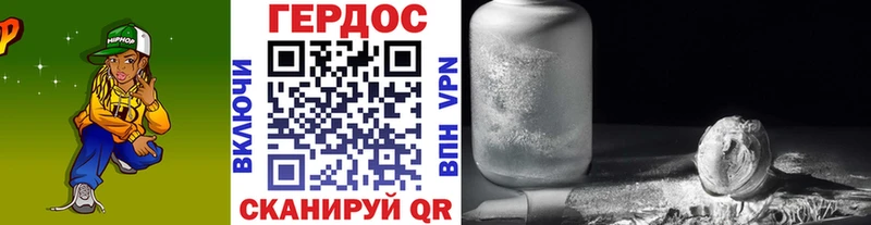 ГЕРОИН Heroin  Суровикино 