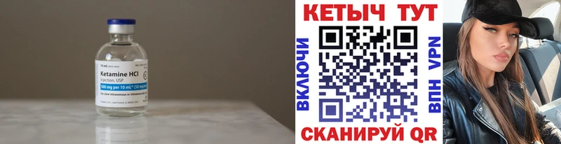 КЕТАМИН ketamine  Суровикино 