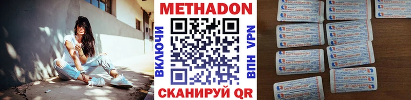 МЕТАДОН VHQ закладки Суровикино